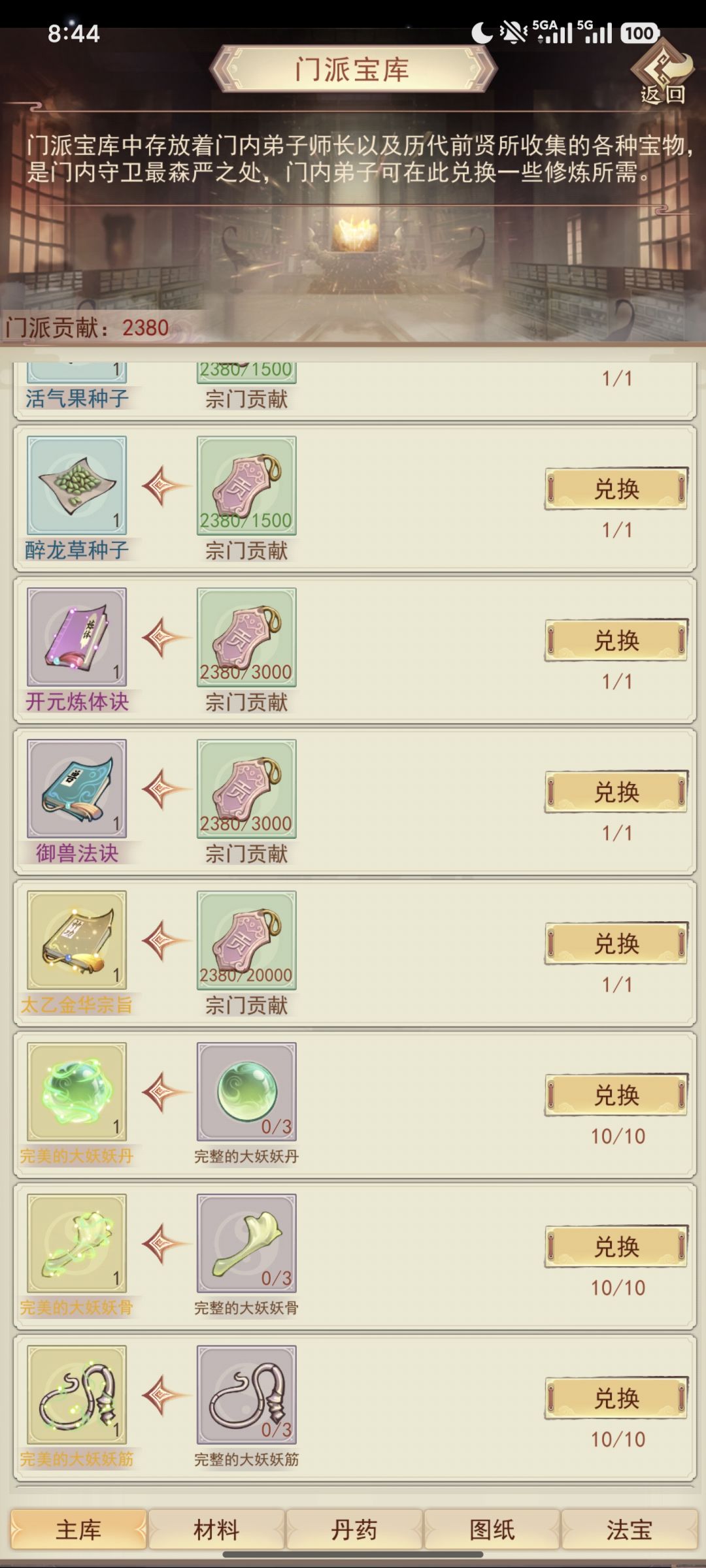 179区休闲玩家记录(八) 5