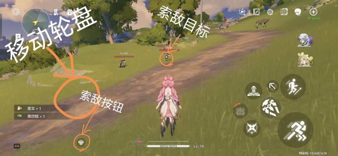 鸣潮索敌机制 1