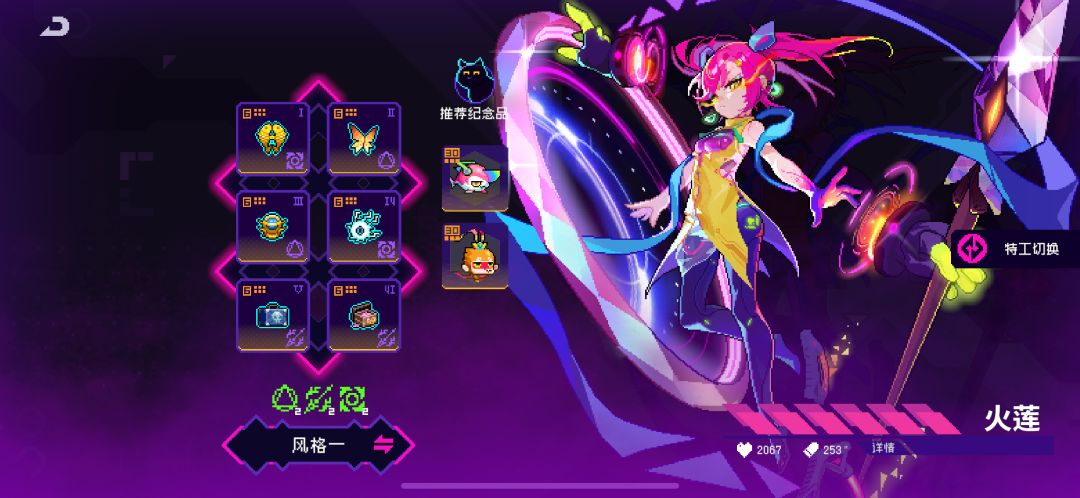 火莲出门装 1