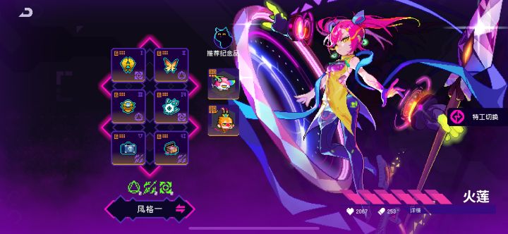 火莲出门装截图