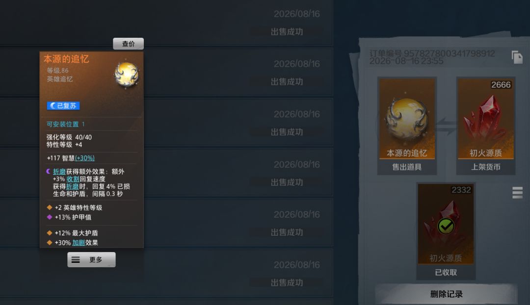 亏了赚了? 1