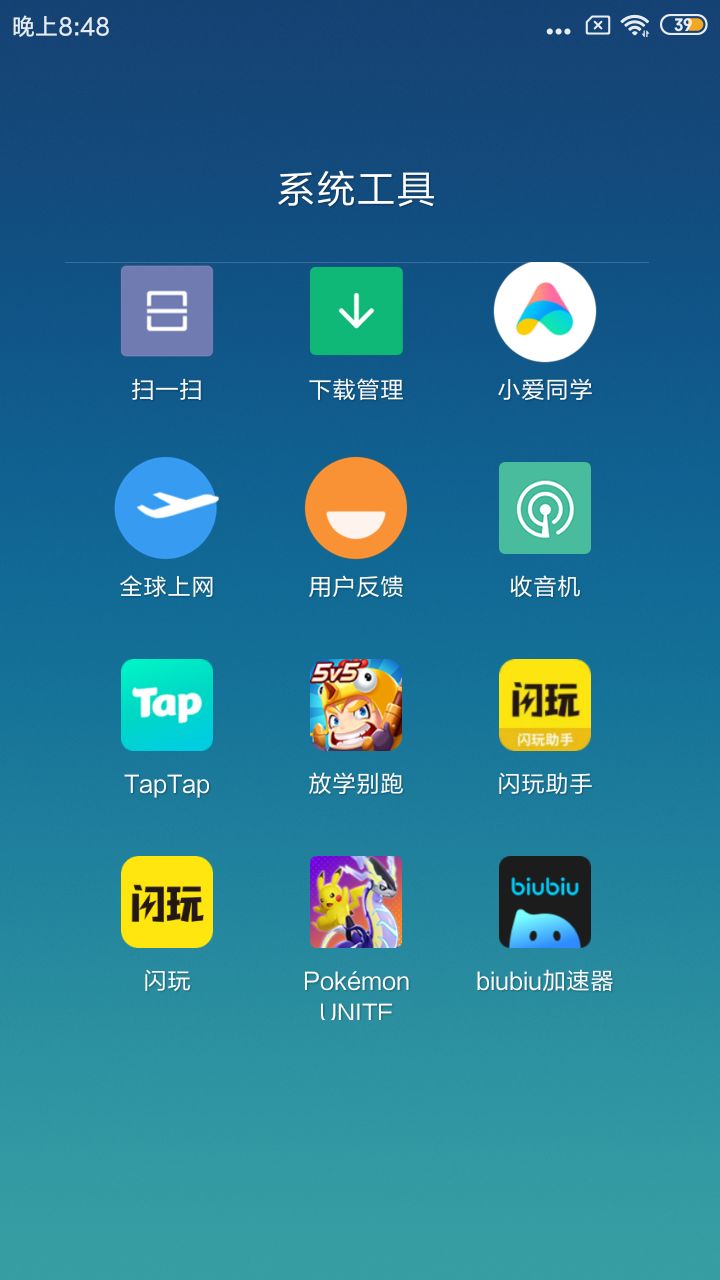 谁有最后一行第二个的游戏?截图
