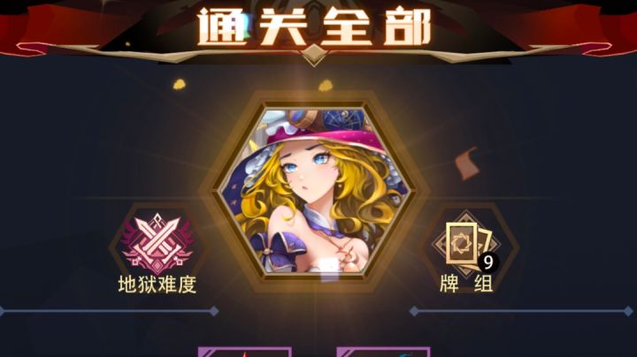 【暗黑之塔】天才占星家全流程截图