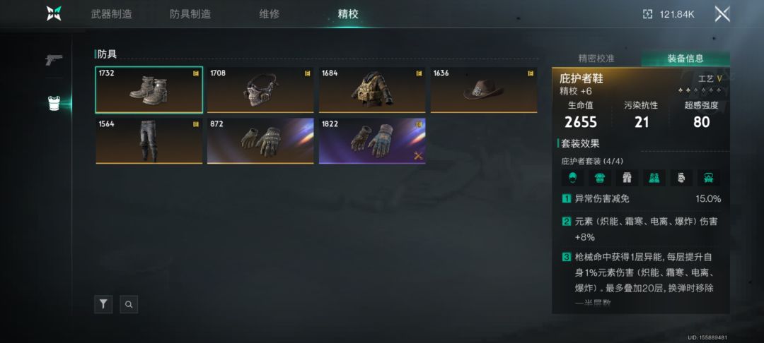 精校掉星? 2