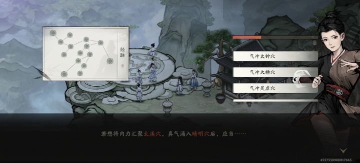 关于气宗截图