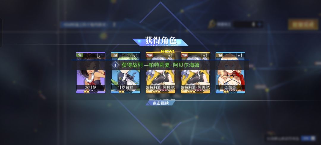 玩上了 2