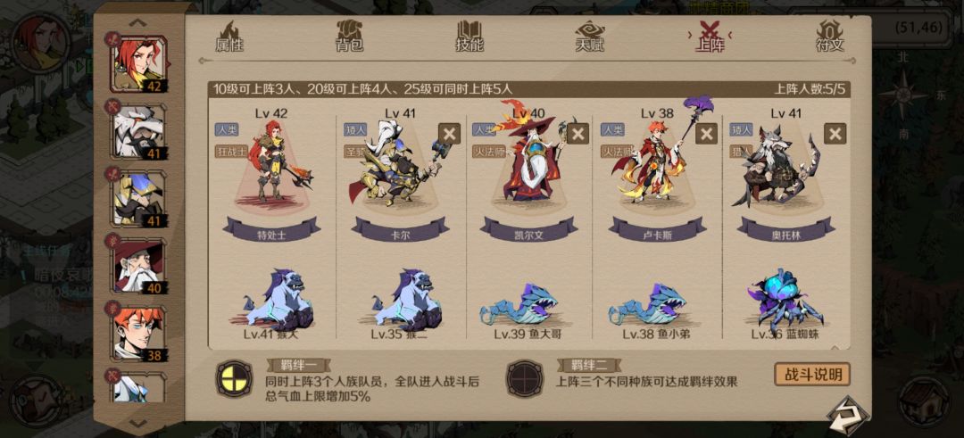 卡地心虫的交流下 1
