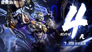 首发倒计时4天丨【星骸百科】人物情报 | 克莱缇（Clytl）