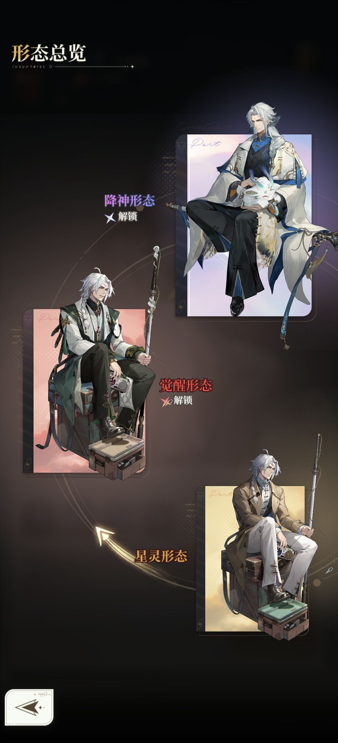 水系立绘 9