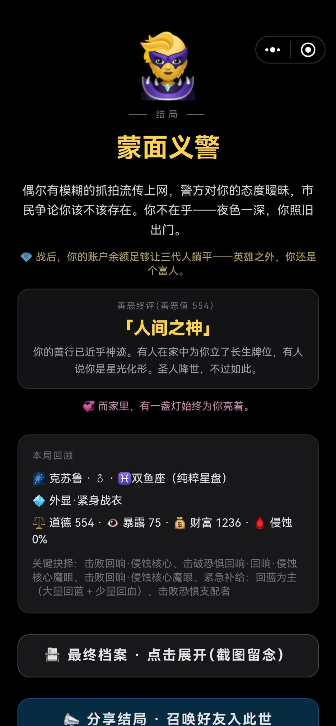 请叫我广告之神 1