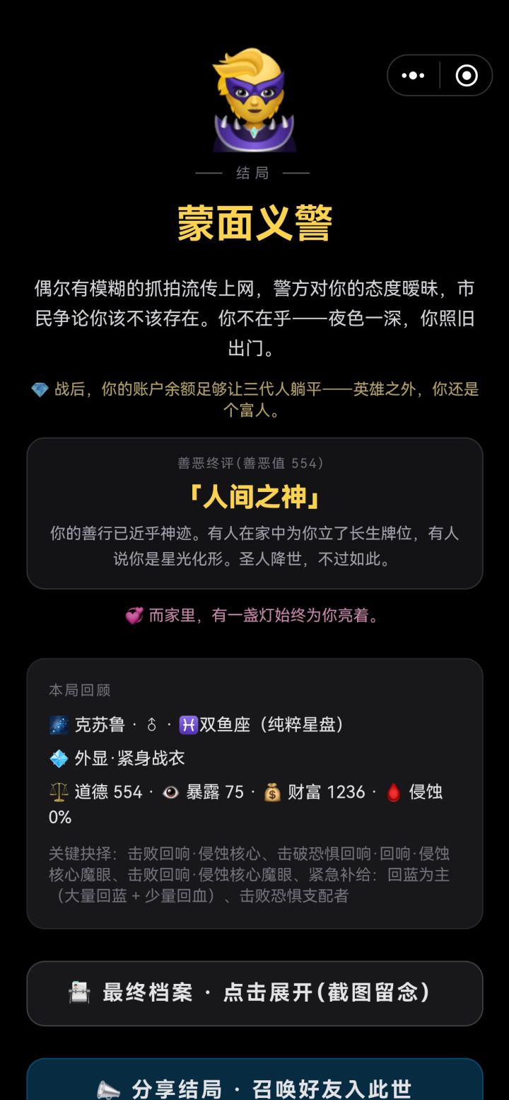 请叫我广告之神截图