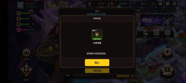 3年老登的第一个大地[表情_期待](中间断断续续退坑了很久)截图