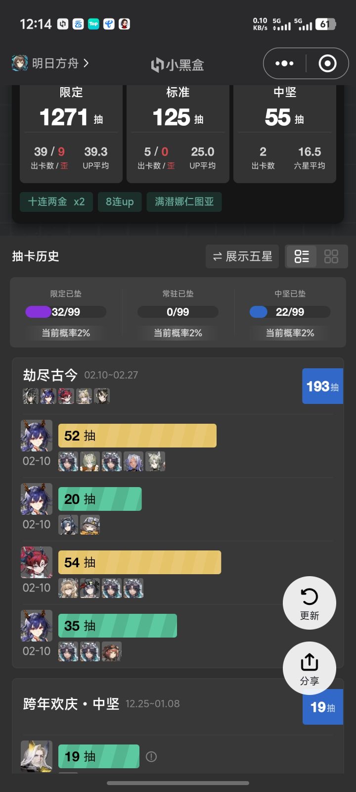 我榨干了截图