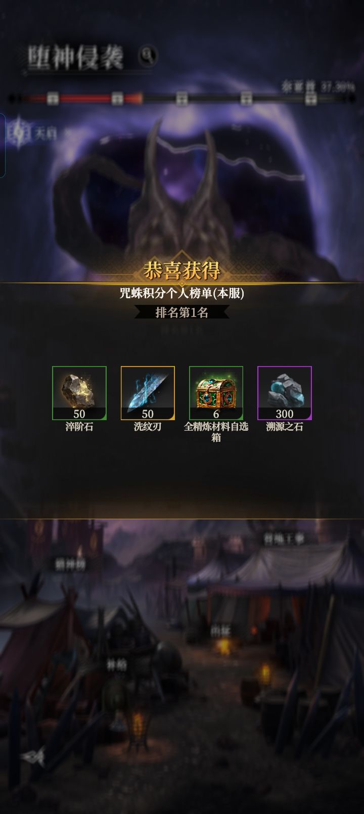 堕神侵袭推荐出征人选 1