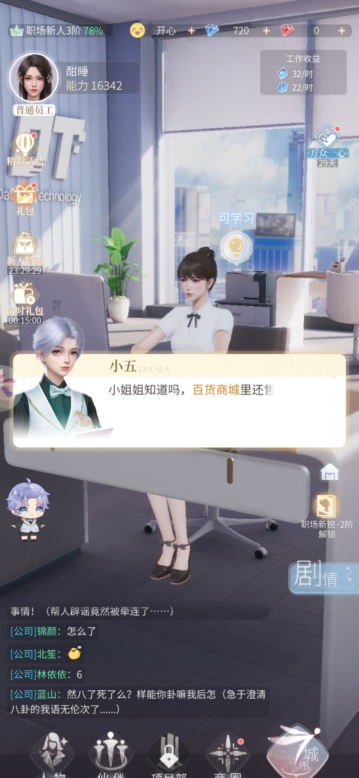 又发现一个宝藏游戏,啊哈哈哈,不愧是我(双手叉腰),芜湖~起飞截图