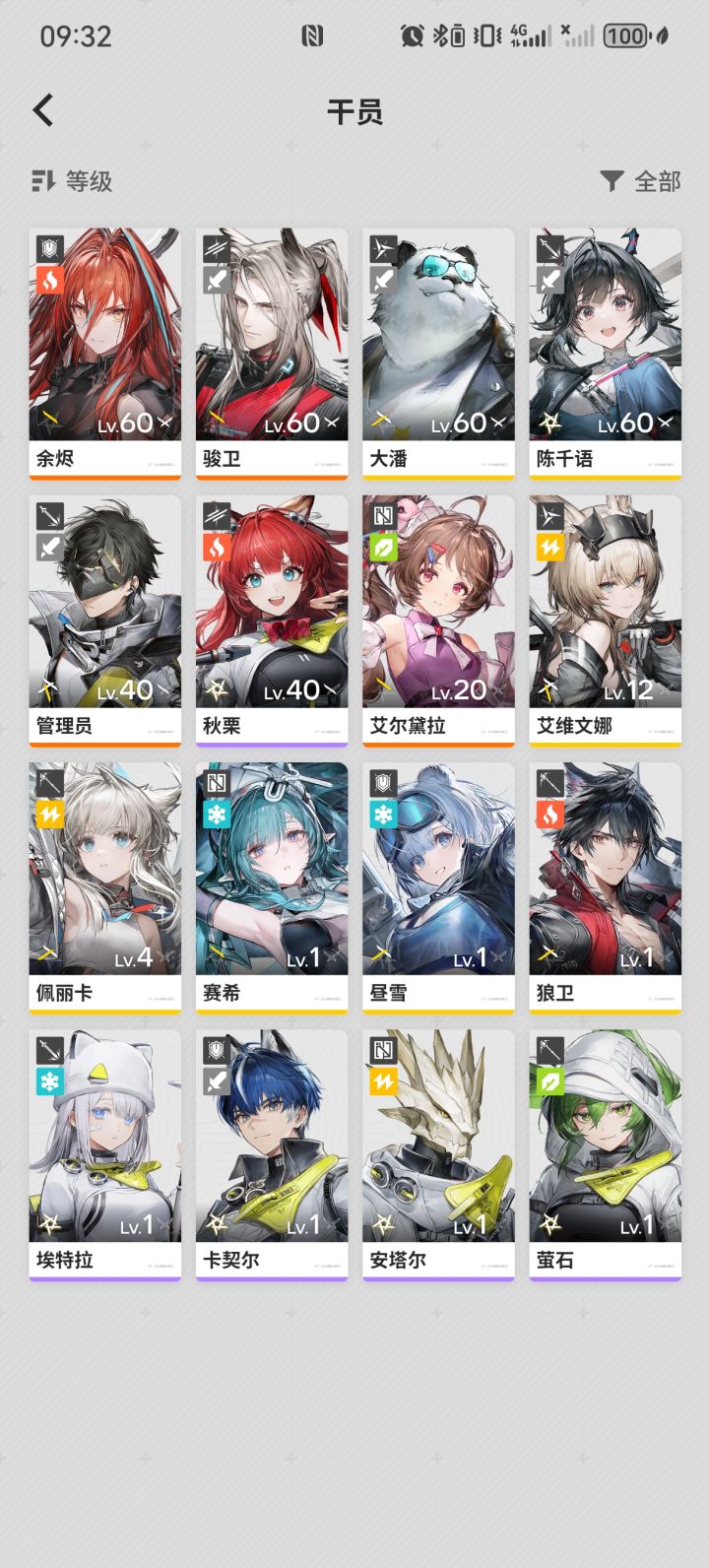 新人求助物理队输出循环,和手法截图