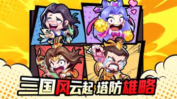 《城防乱斗》论坛福利—活跃抽奖200名送礼包码！250909