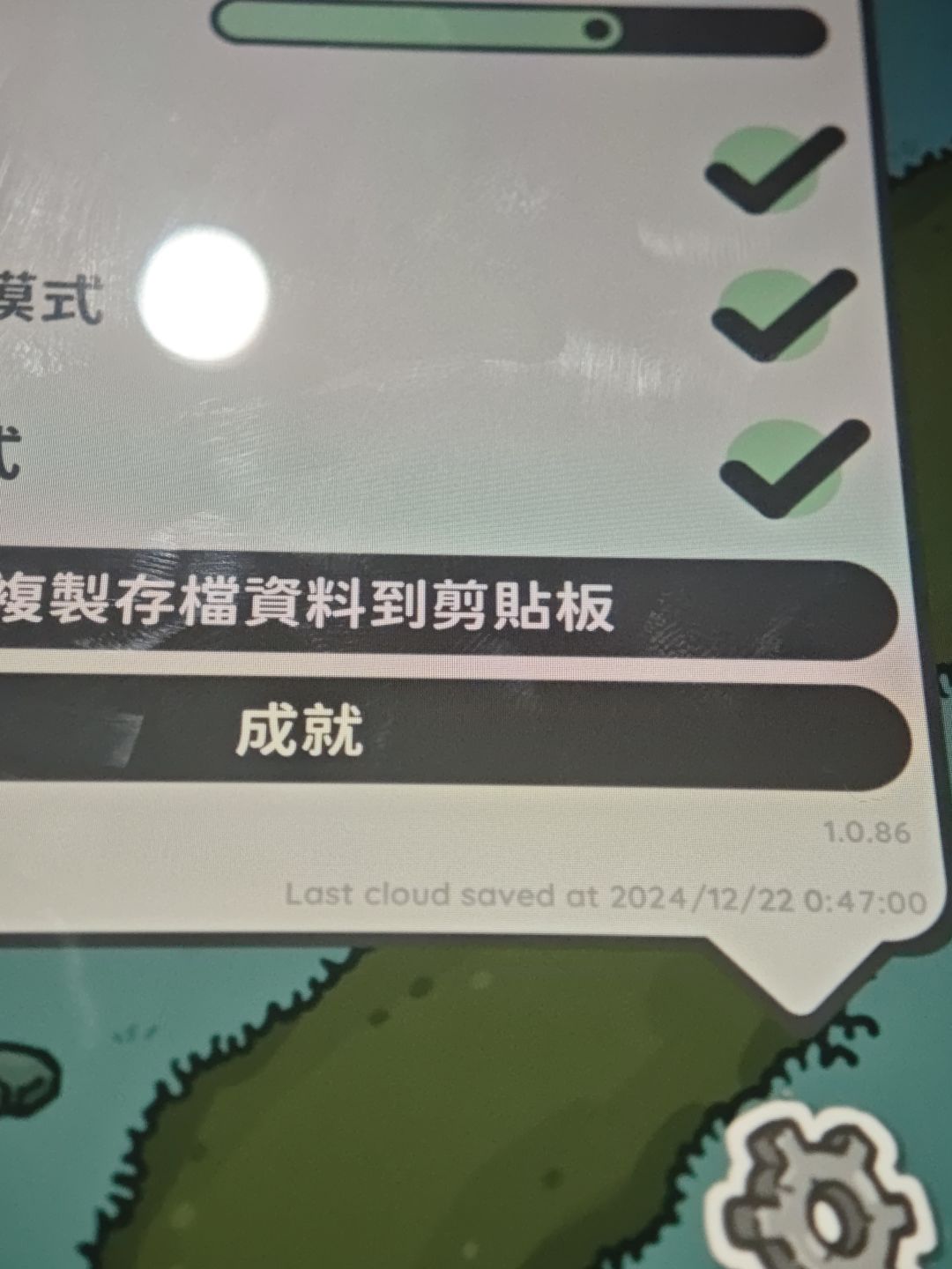 👋佛系玩了2年月兔,成就竟然是零 3