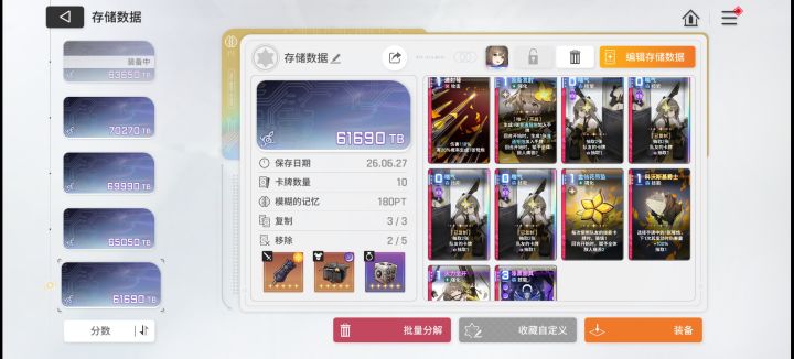 我如果把后面三张删掉这是不会爆档的对吧截图