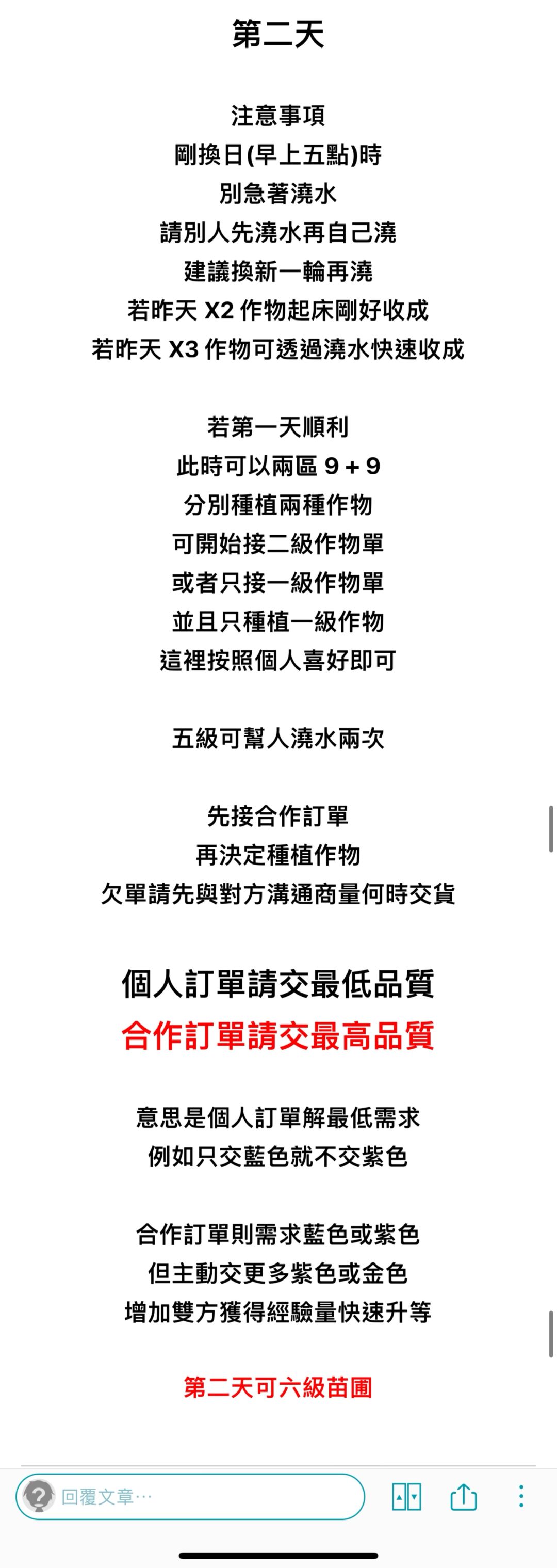 箱庭苗圃攻略 2