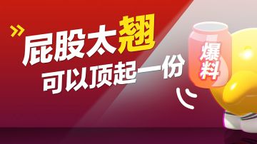 组织派我来接头
