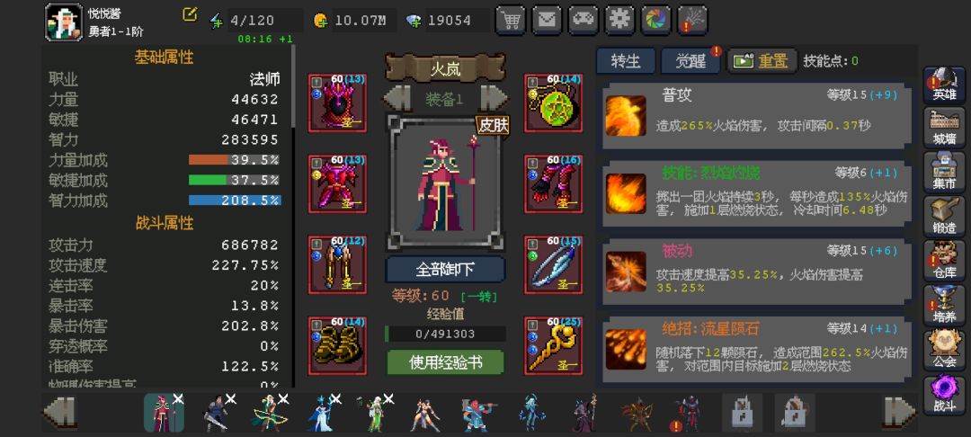 大佬们,这个值得换么 2