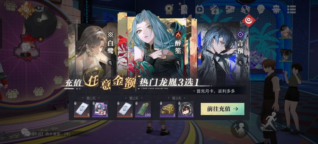 0氪玩家进度 2
