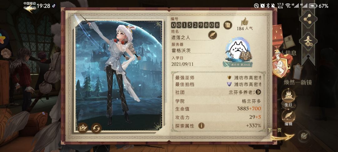 滴滴滴滴滴滴搭子 1