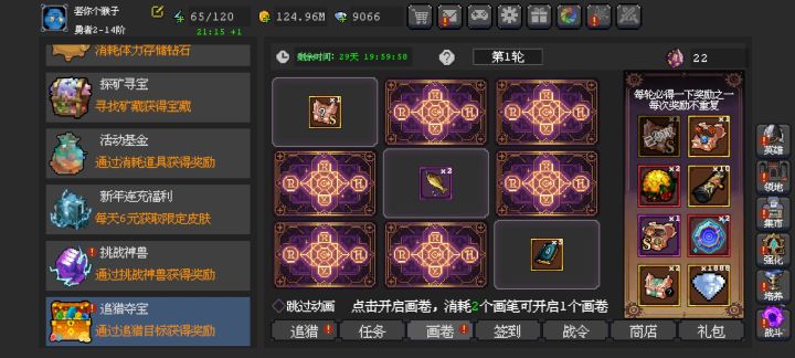 什么,你怎么知道我点了三下就出皮肤了?截图