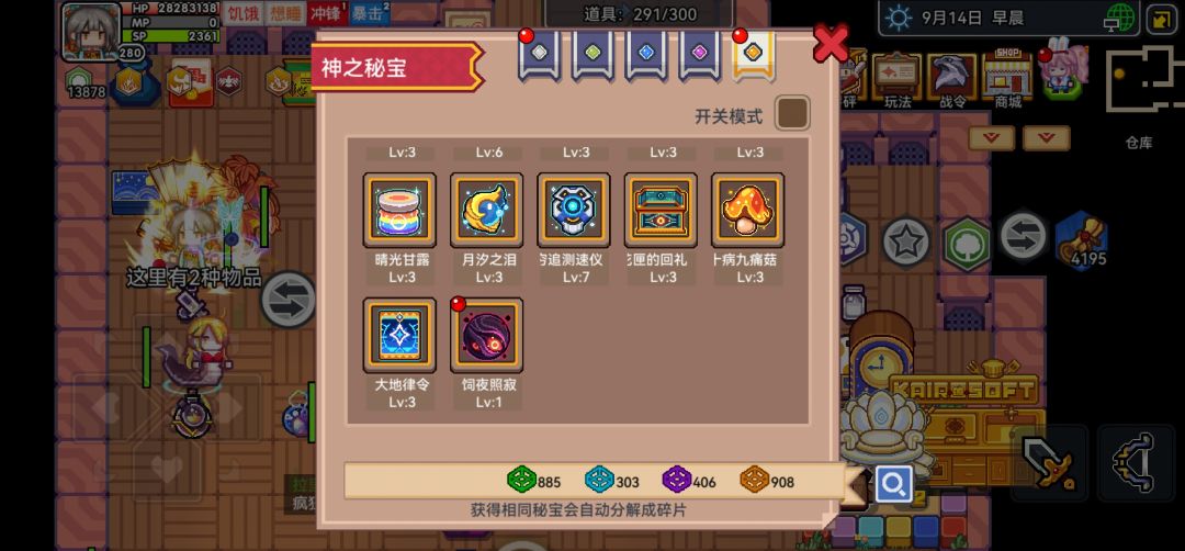 收藏+2 2