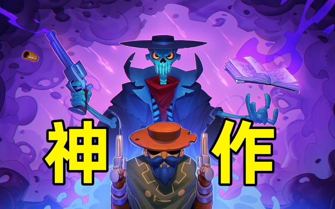 【搬运】16年将rogue类玩法带向“新高度”的震撼之作截图