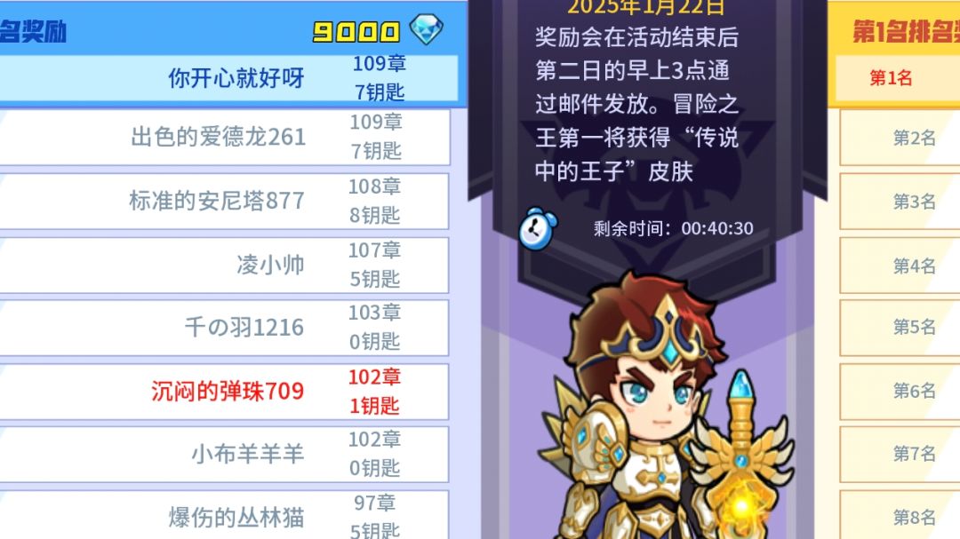当前微氪开局攻略——必须拿下战棋截图