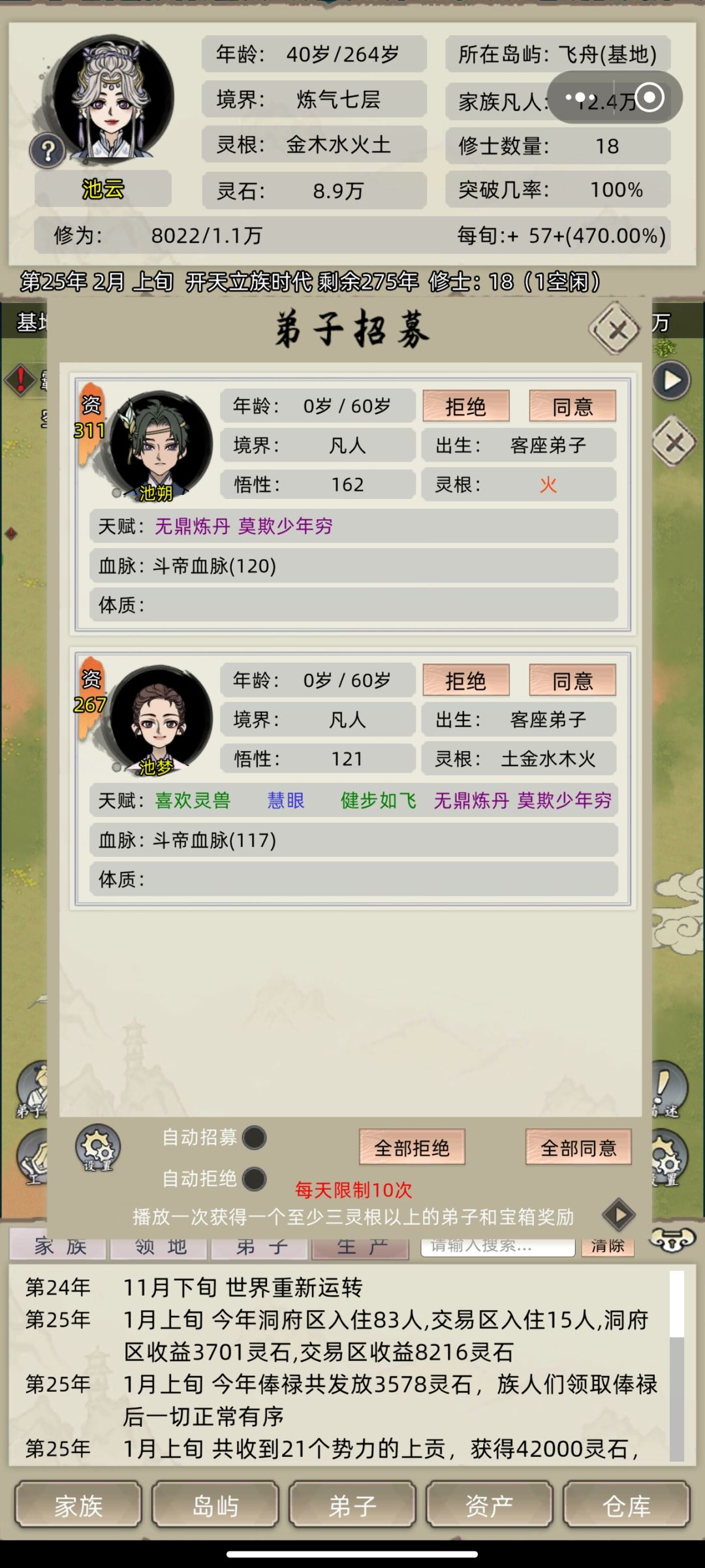 是big吗 2
