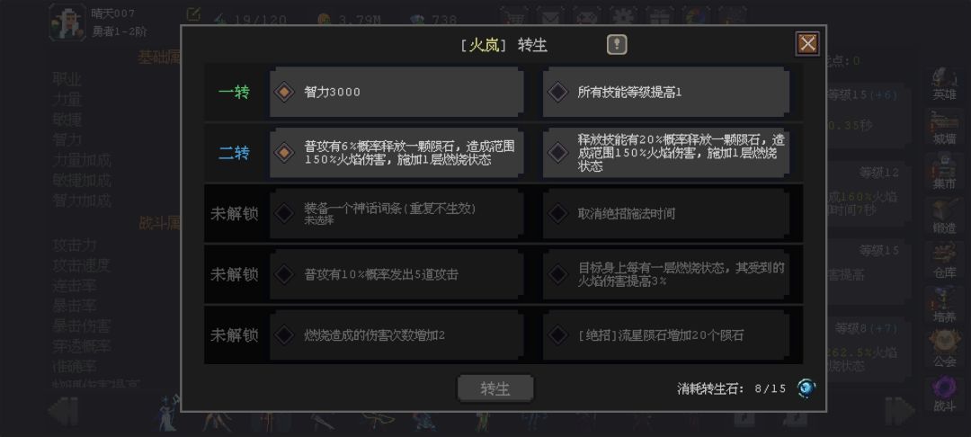 2转火岚刚过1000层,纪念下 2