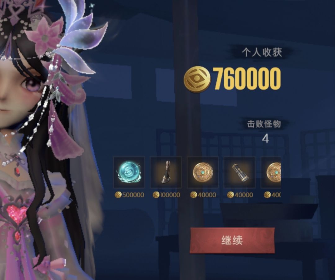 芜湖~终于摸到珠子了ᐇ 4