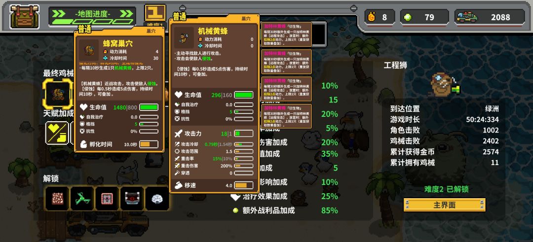这黄蜂，我看谁都像弟弟，打矿井快到飞起。截图