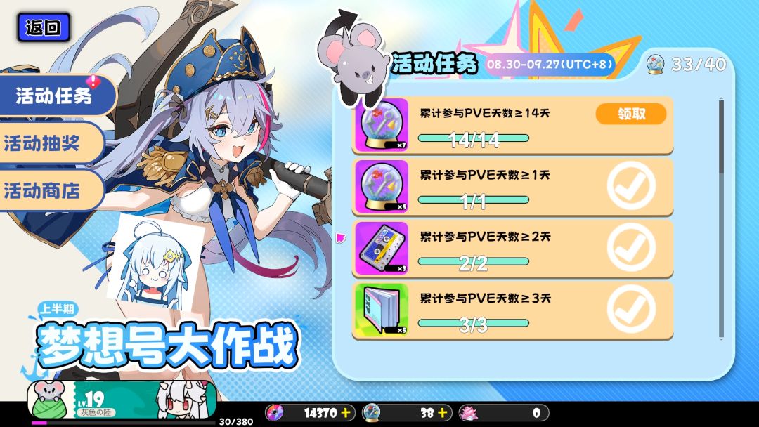 鼠鼠的泳装卡池170抽全部拿下！《星引擎》截图