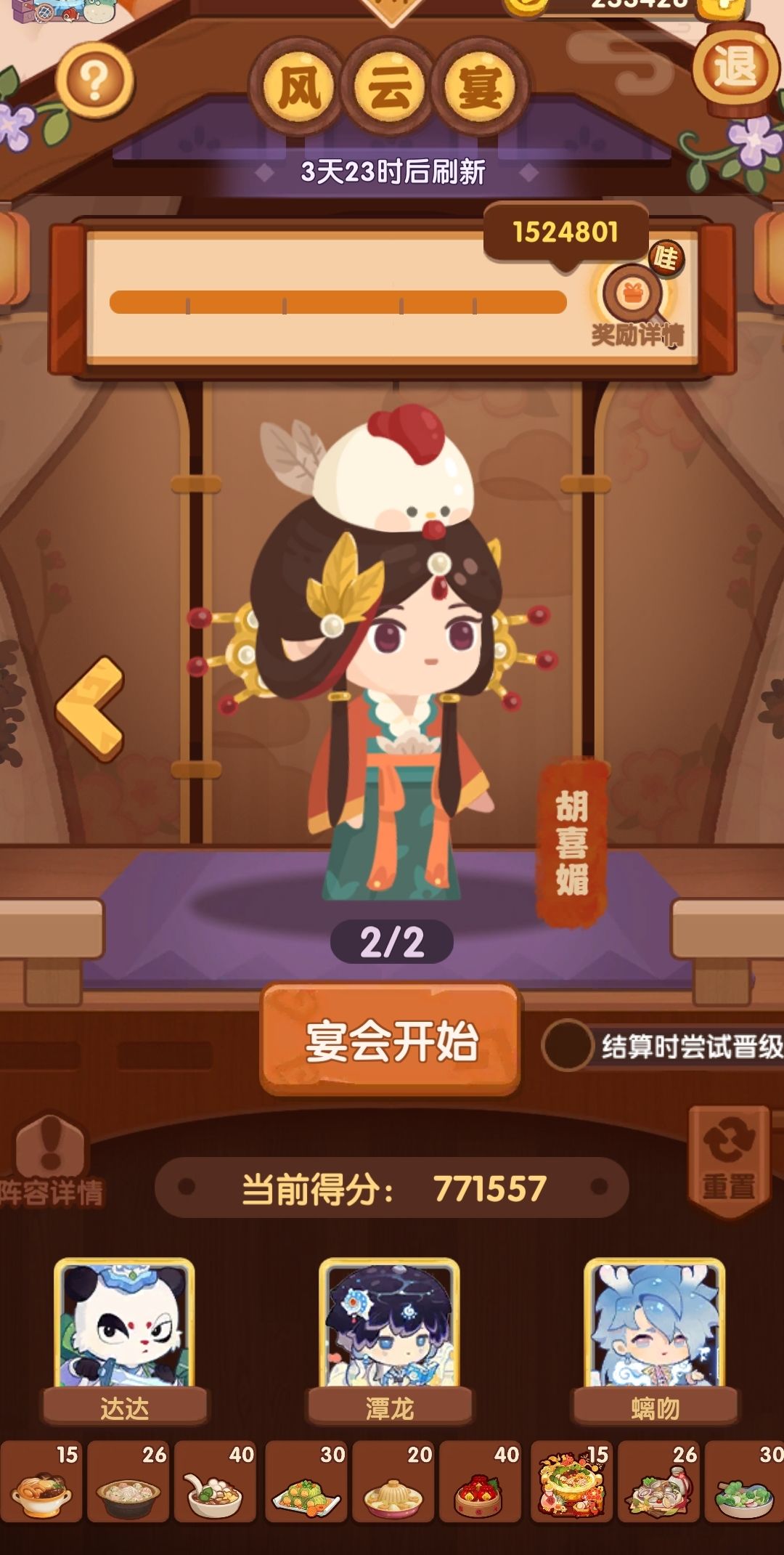 州级满了！截图