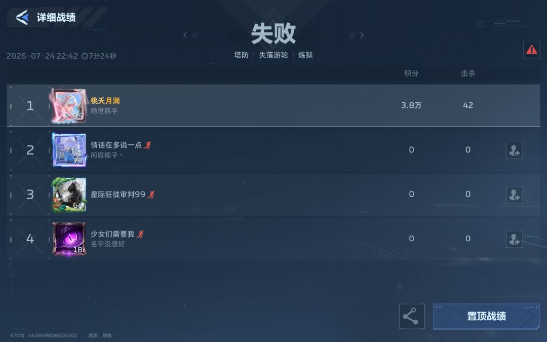 真好 6