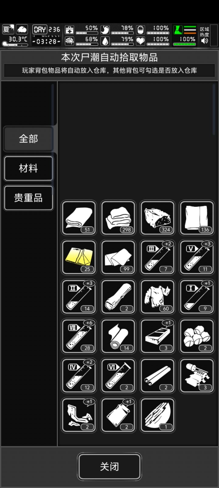 大佬们噩梦的血爆率是不是高点啊截图