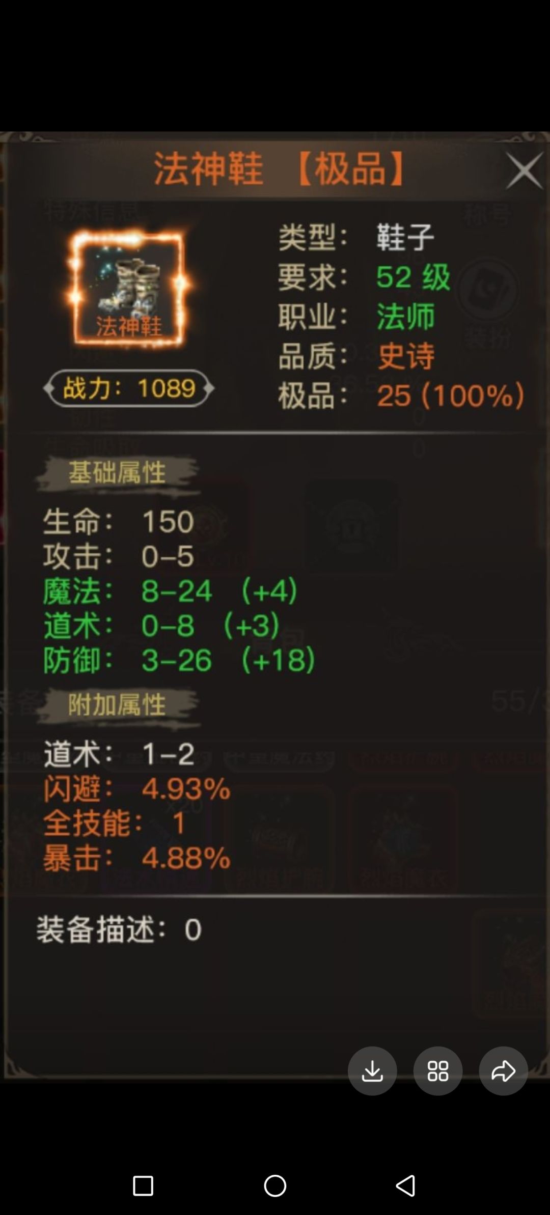 闪避无敌 5
