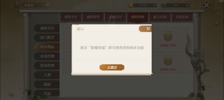 不懂就问截图