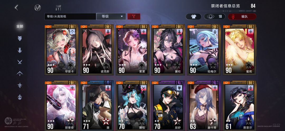 无期迷途 1