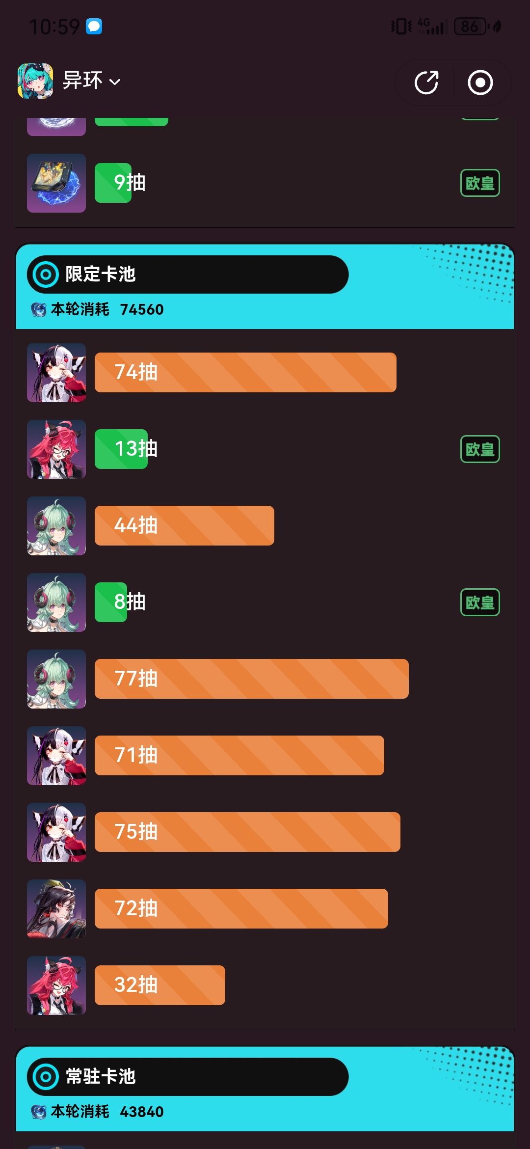 异环你个臭乐乐气哭了 1
