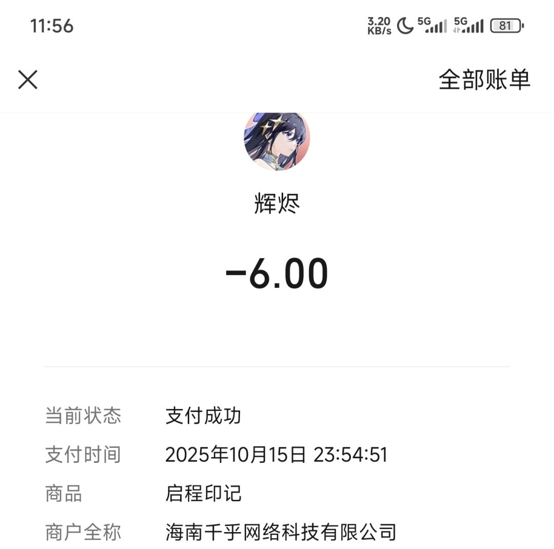 充值异常了 2