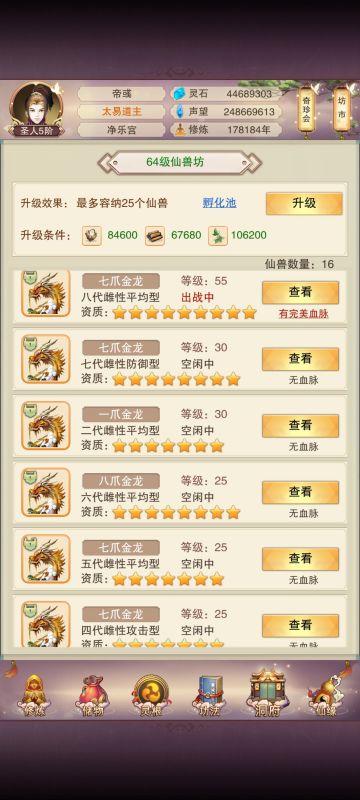 纯手搓党九代龙进化史