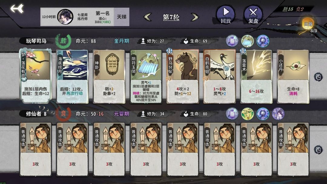 你游新晋神人,护道神 4