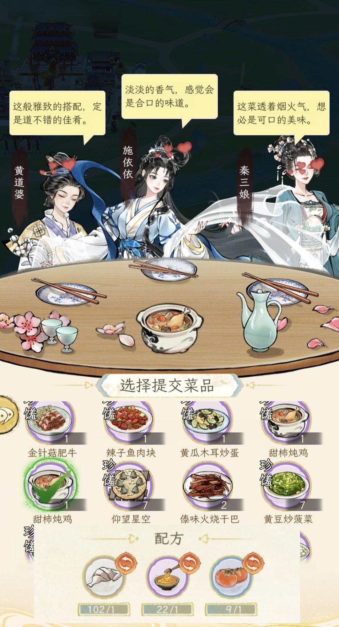 厨艺大赛第一天截图