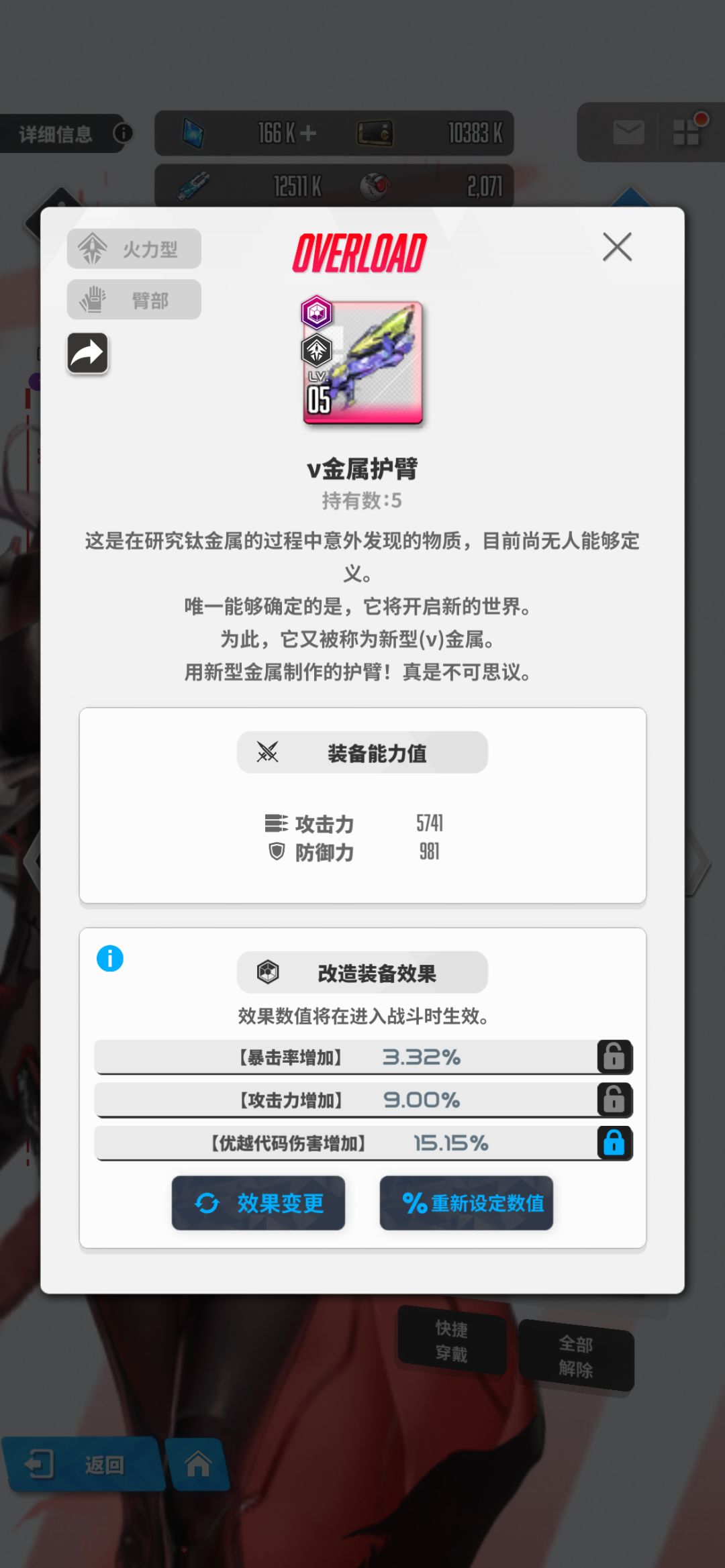 黑莲及词条 4