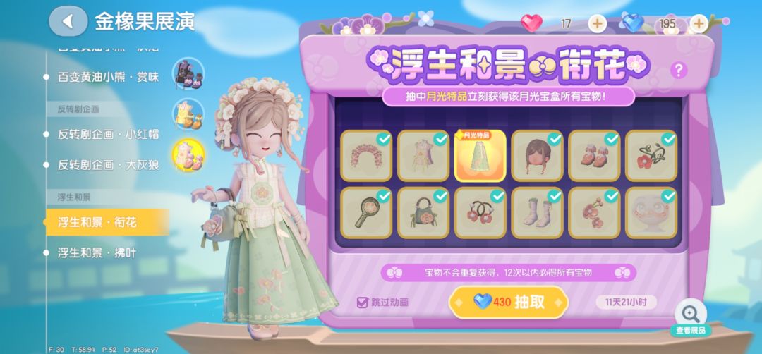 新奖池抽奖 4